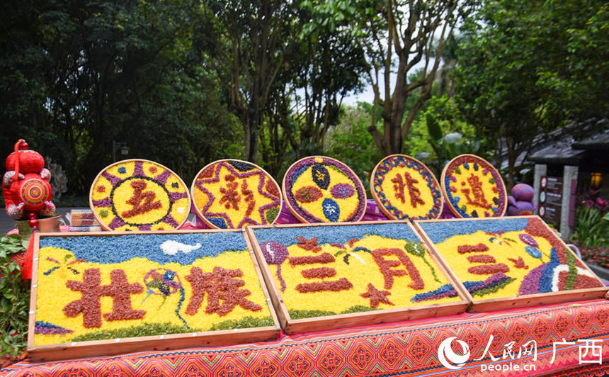 写有“壮族三月三”字样的五色糯米。人民网 王功孝摄