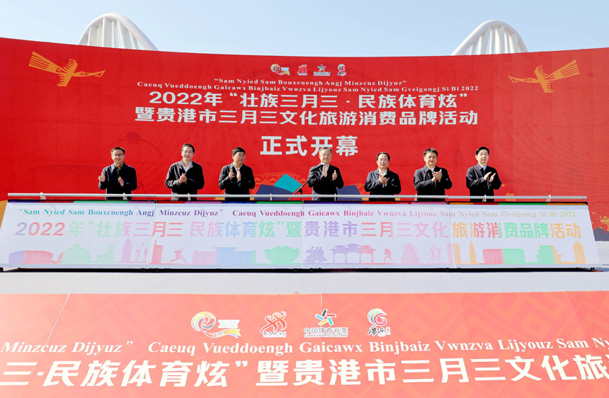 领导嘉宾共同启动活动。张庆杰摄