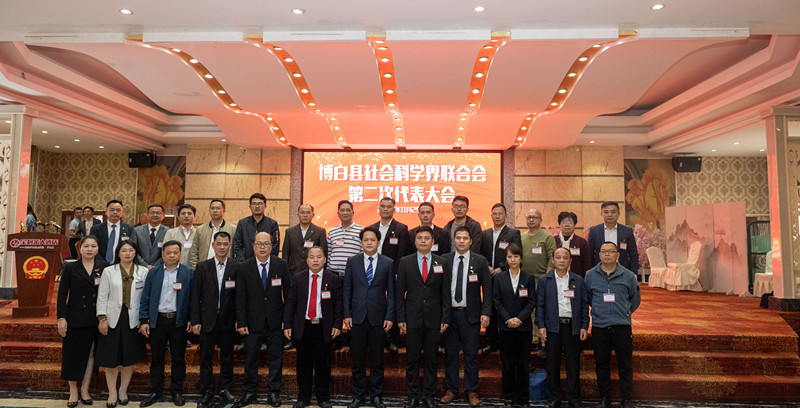 1701428007160358.jpg 社科联第二届委员会 (76).jpg