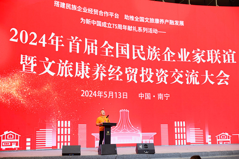 1715847996161770.jpg 3广西民族文化发展研究会会长周建伟致辞_副本.jpg