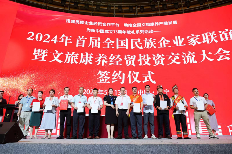 1715848431109070.jpg 24广西民族文化发展研究会与广西中小企业经济互助商会执行会长兼秘书长王祖能与爱心民族企业签订战略合作协议书11_副本.jpg